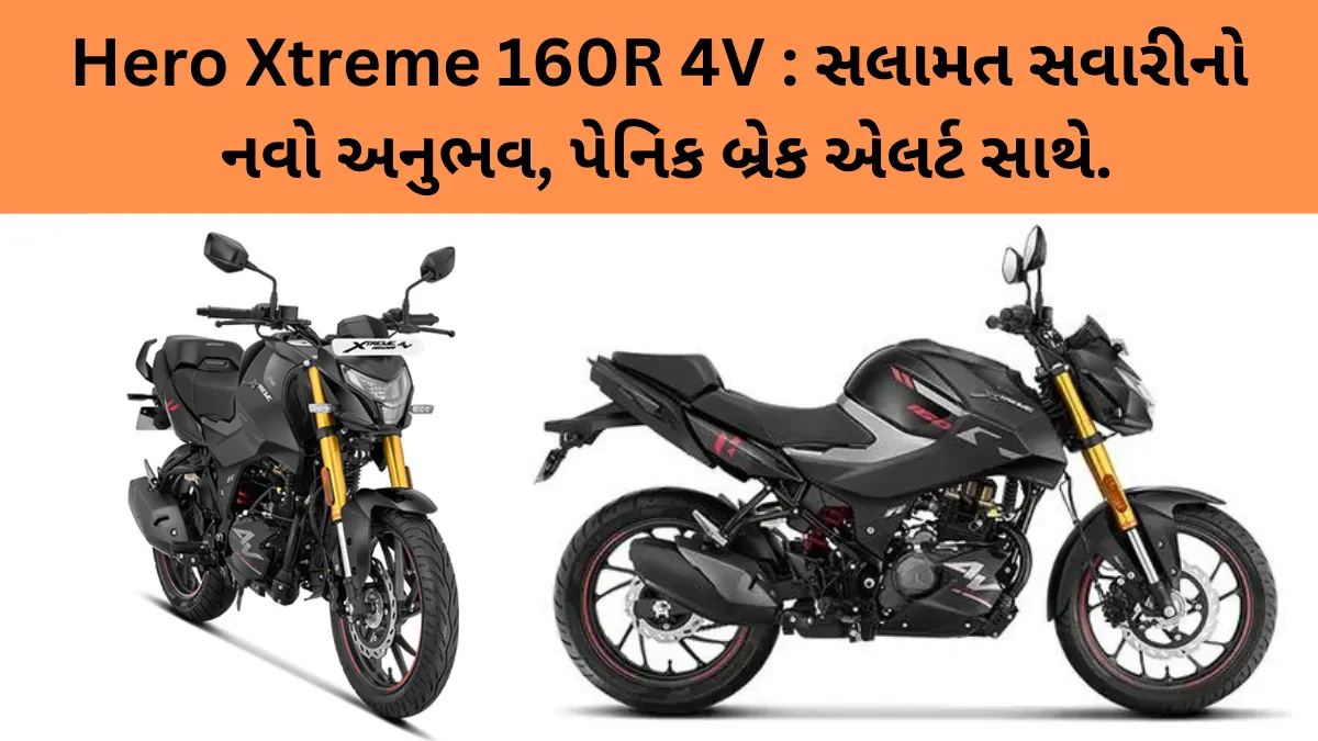 Hero Xtreme 160R 4V