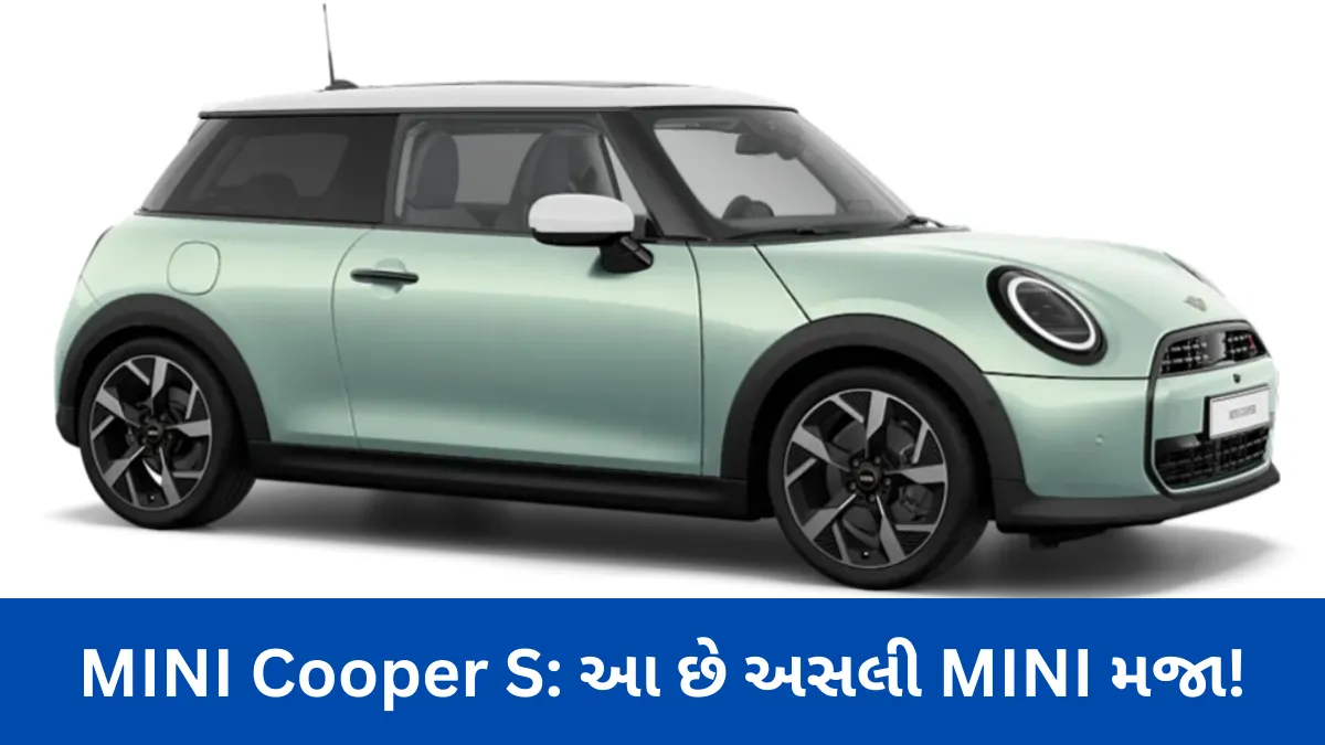 MINI Cooper S