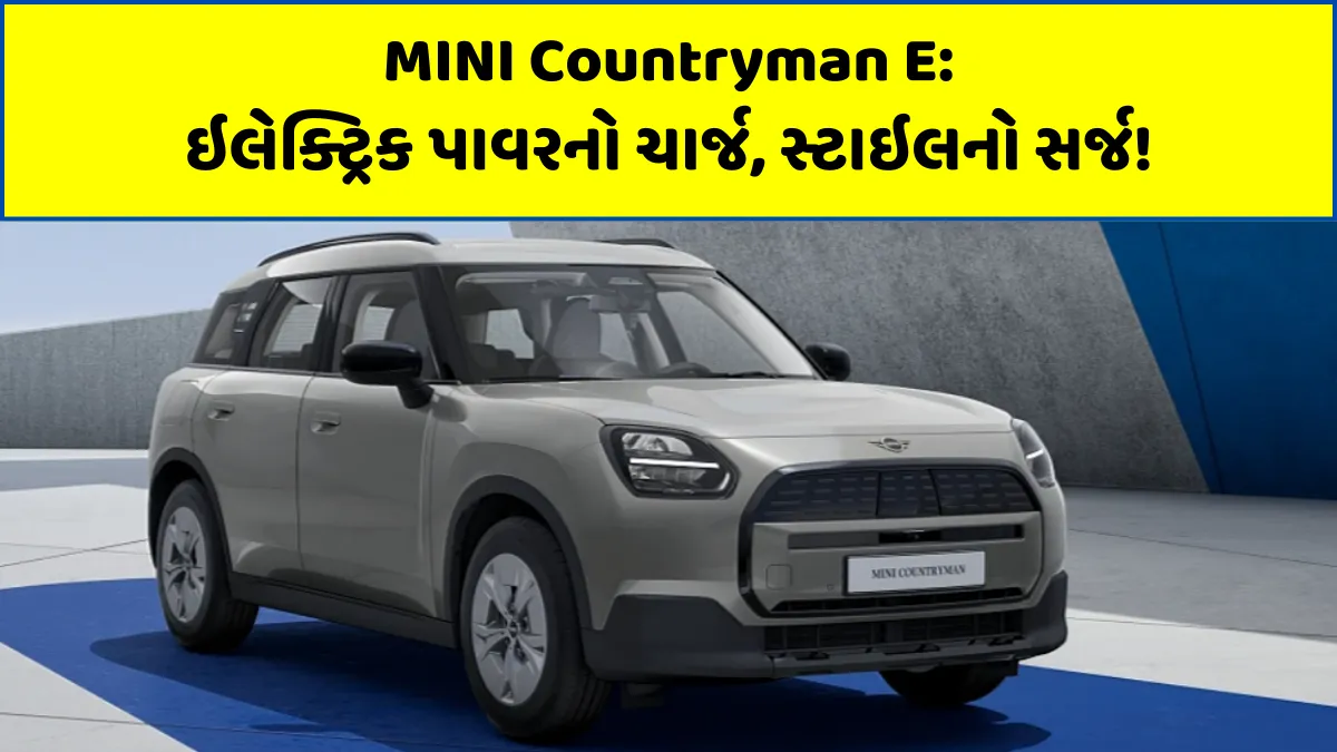 MINI Countryman E