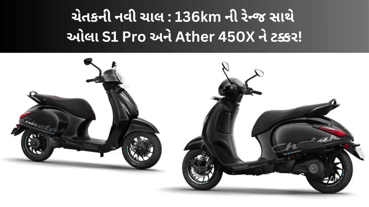 Bajaj Chetak 3201 Special Edition