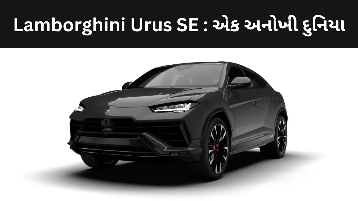 Lamborghini Urus SE