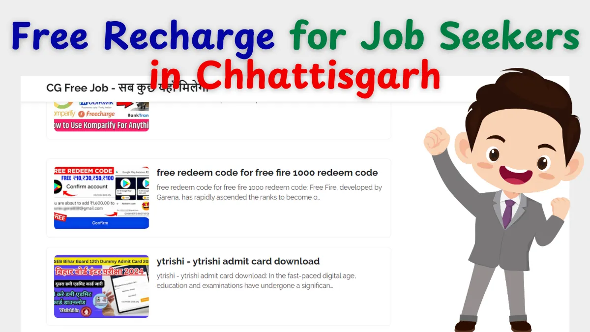 cgfreejob.in Free Recharge