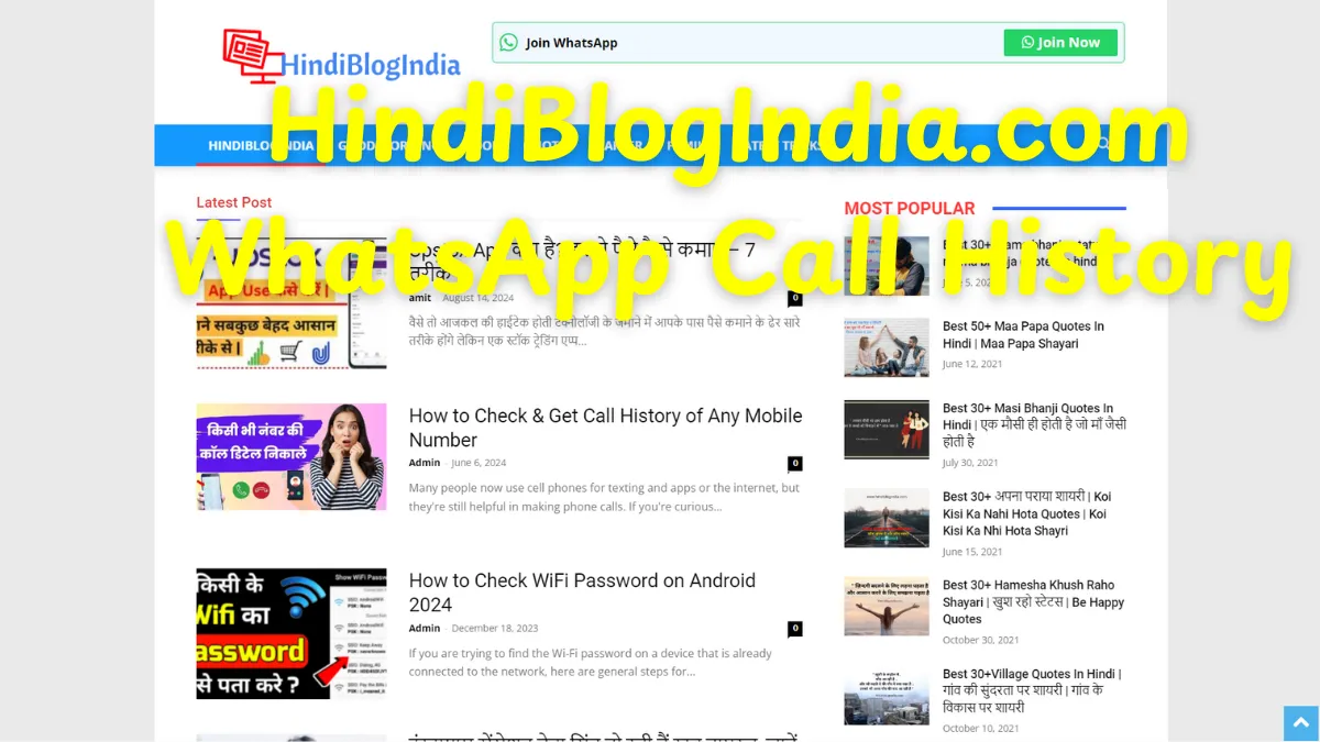 HindiBlogIndia.com WhatsApp Call History