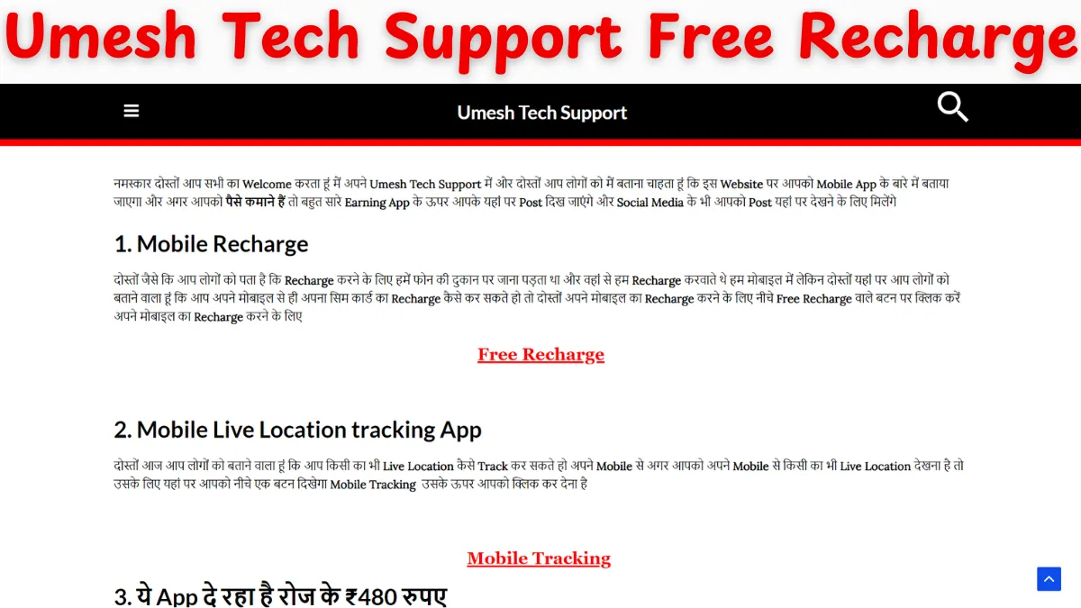 Umesh Tech Support Free Recharge